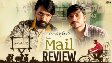 kambalapalli-kathalu-chapther-1-mail-review