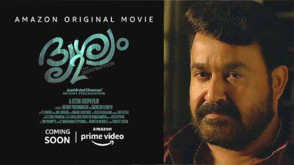 drishyam 2 movie - malayalam