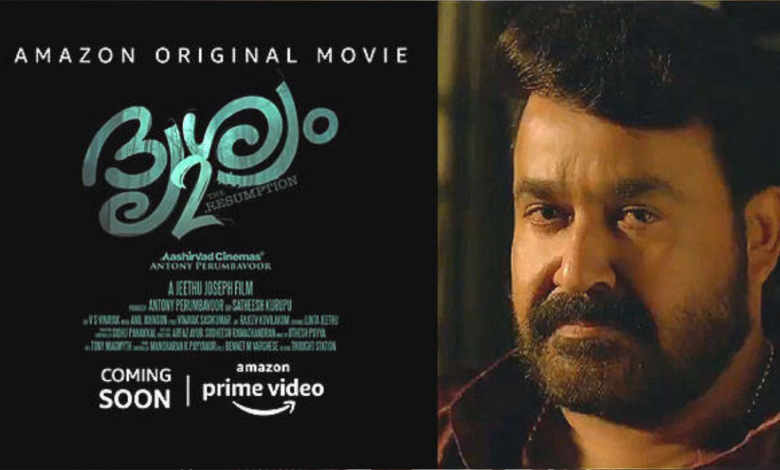 drishyam 2 movie - malayalam